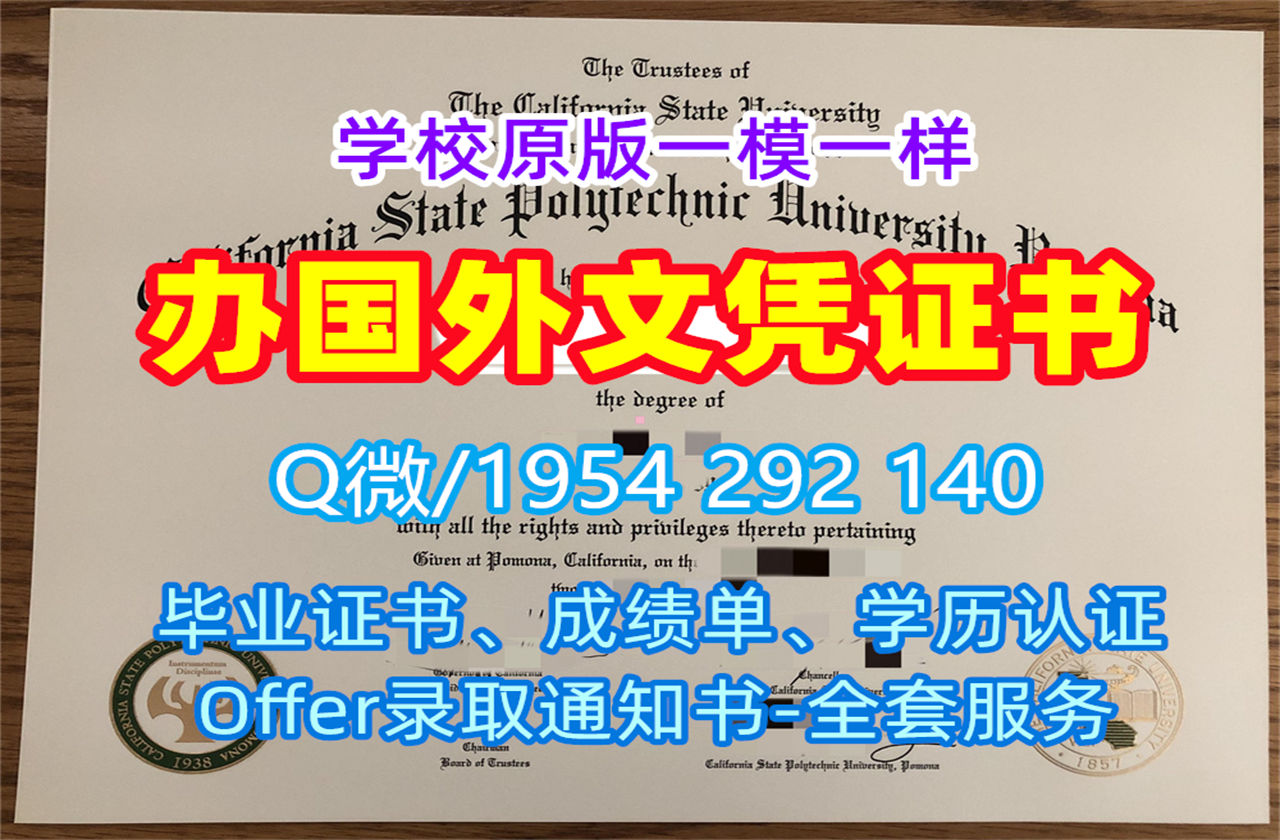 办理加州拉文大学毕业证和学位证ULV成绩单修改的费用是多少?