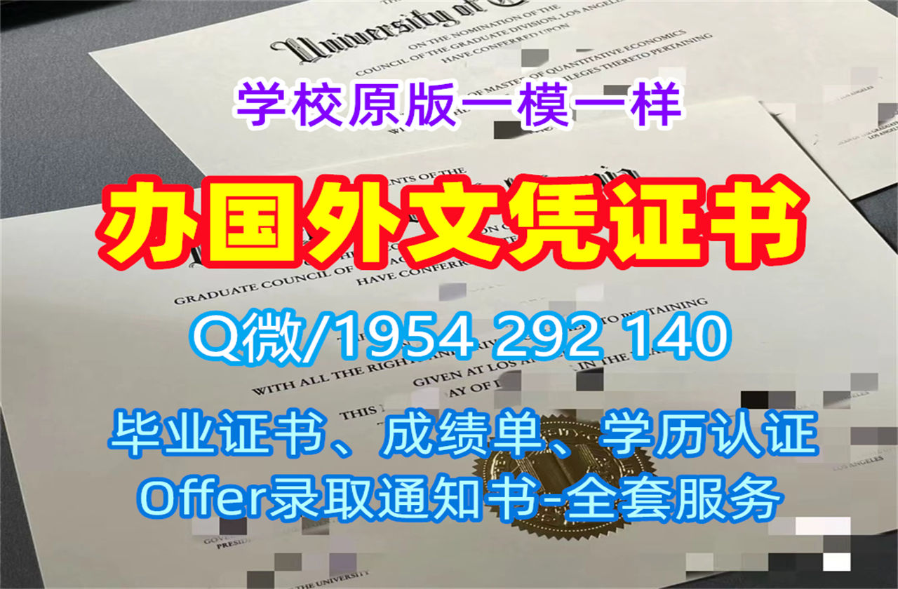 诺丁汉特伦特大学毕业证书NTU硕士学历复刻的艺术