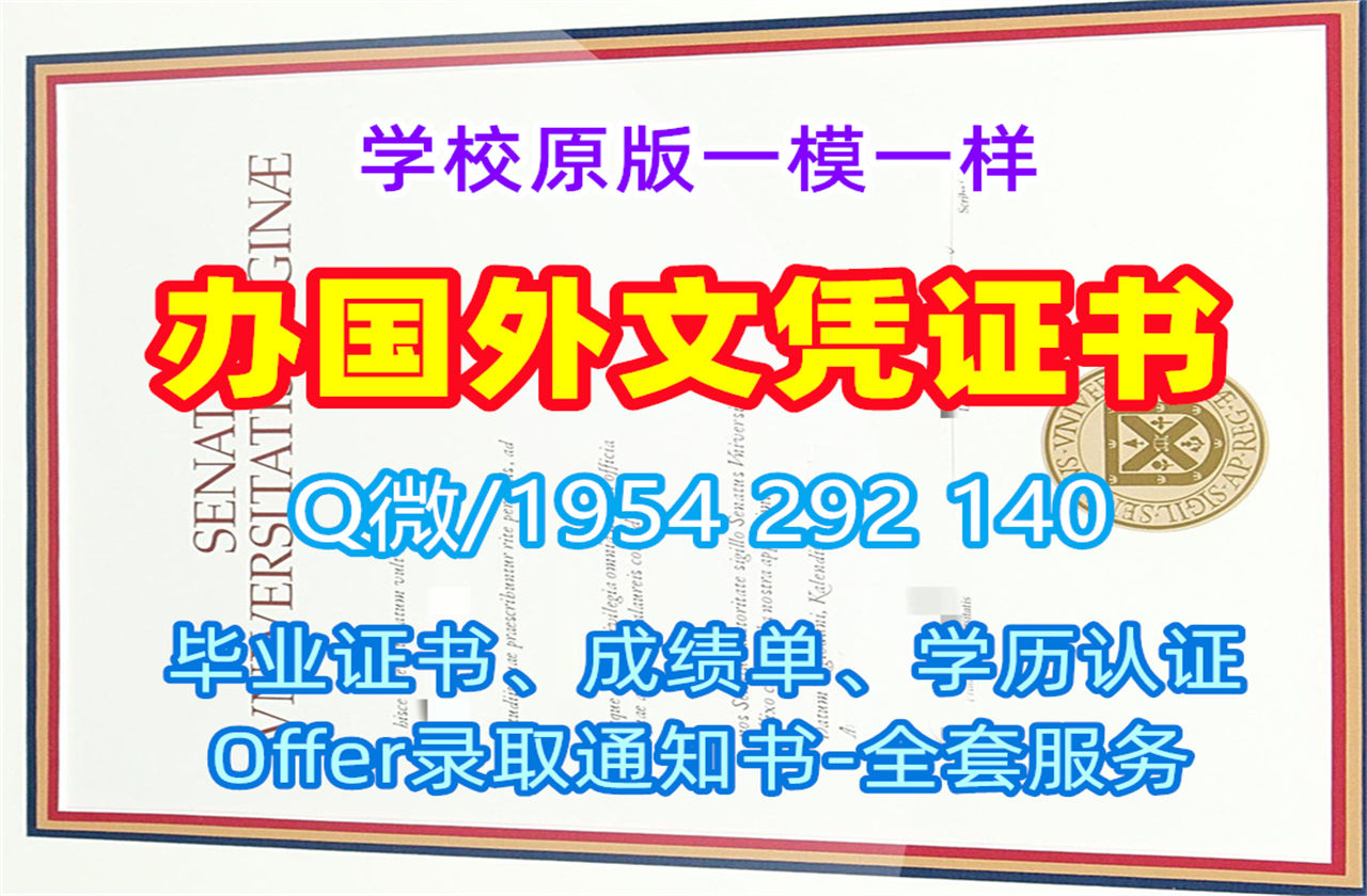 美国ECU毕业证东卡罗来纳州立大学成绩单办理需要哪些材料?