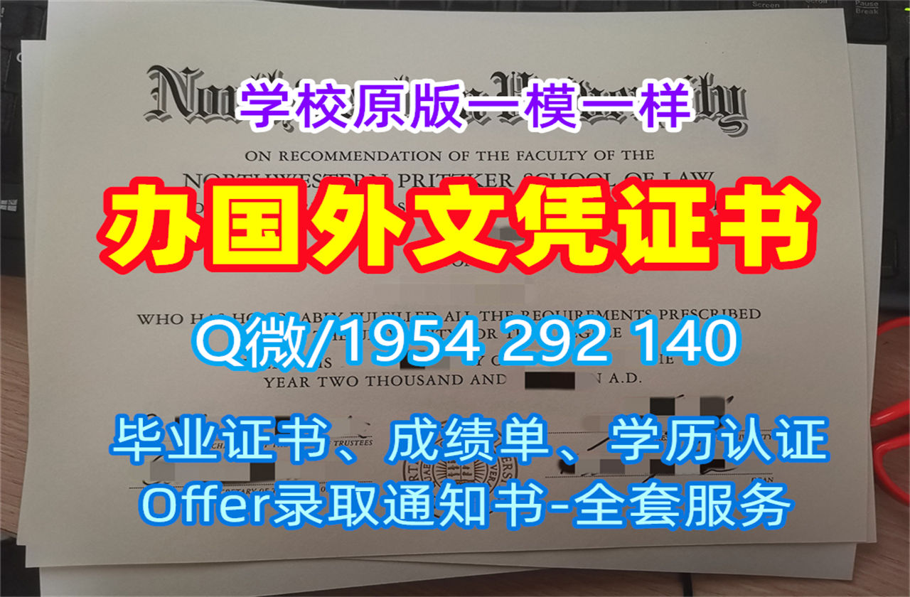 如何复刻葡萄牙UPorto电子版毕业证书波尔图大学硕士学位?