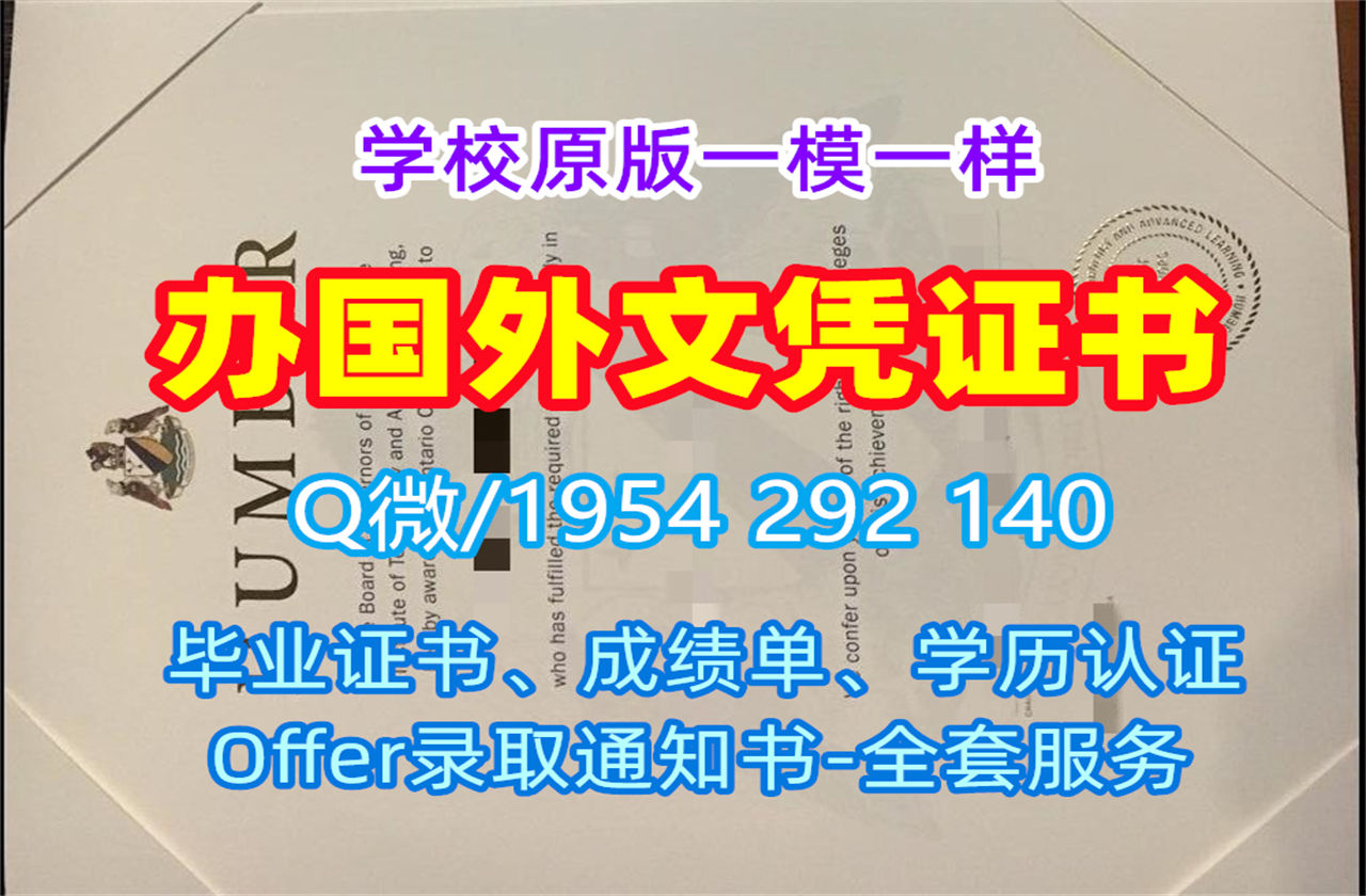 成功办理美国UMD毕业证书复印件马里兰大学文凭英文的四个技巧