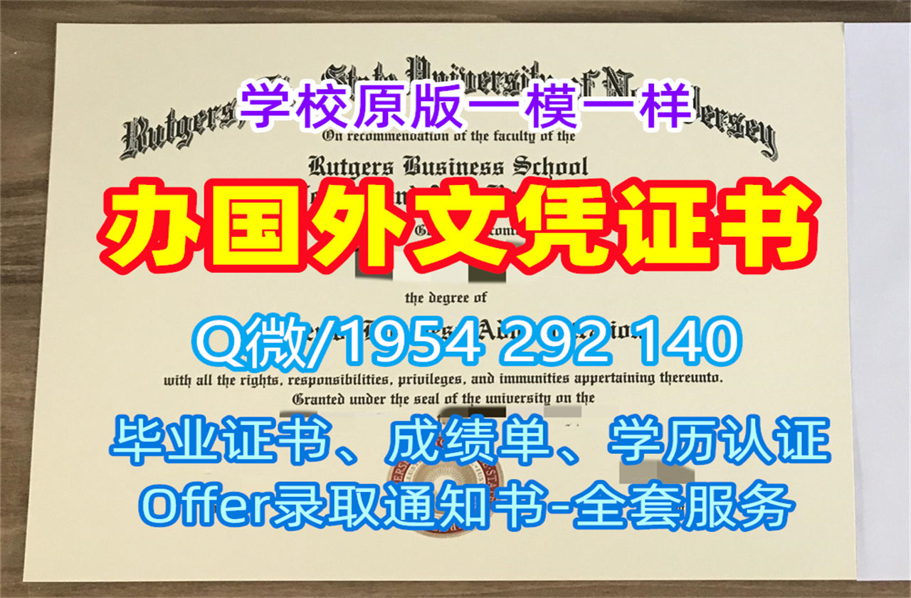 圭尔夫大学电子版毕业证书UOG文凭证书英文仿制的五大理由
