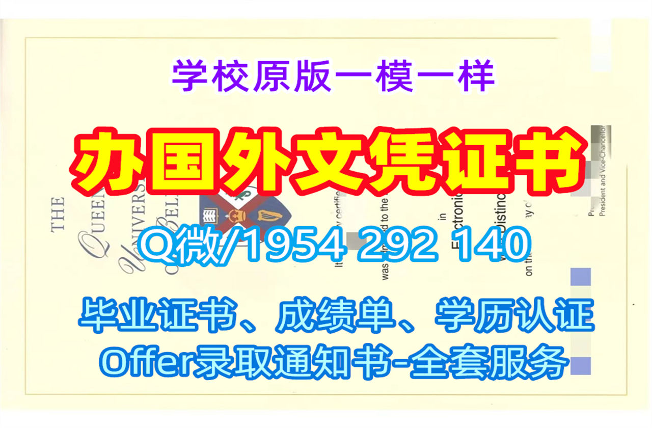 定制北卡罗来纳大学威灵顿分校毕业证书PDF电子版UNCWPDF版成绩单的十大常见问题