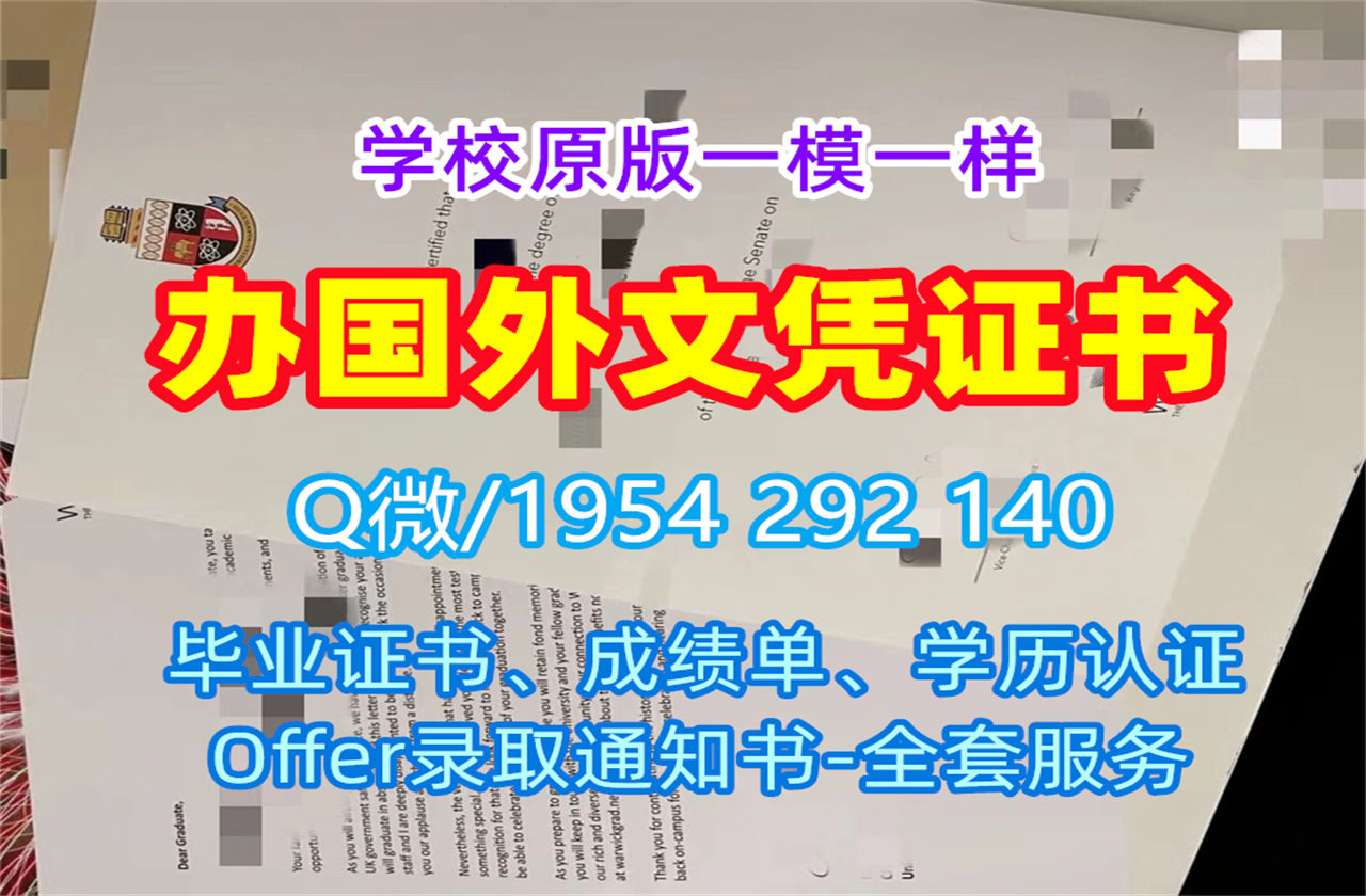 美国Montana电子版毕业证书蒙大拿大学硕士文凭申请的六个注意事项