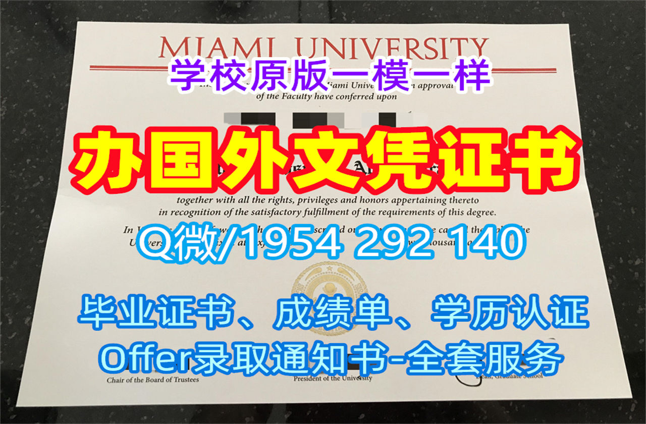 如何确保北达科他大学毕业证认证UND荣誉学位证书的真实性