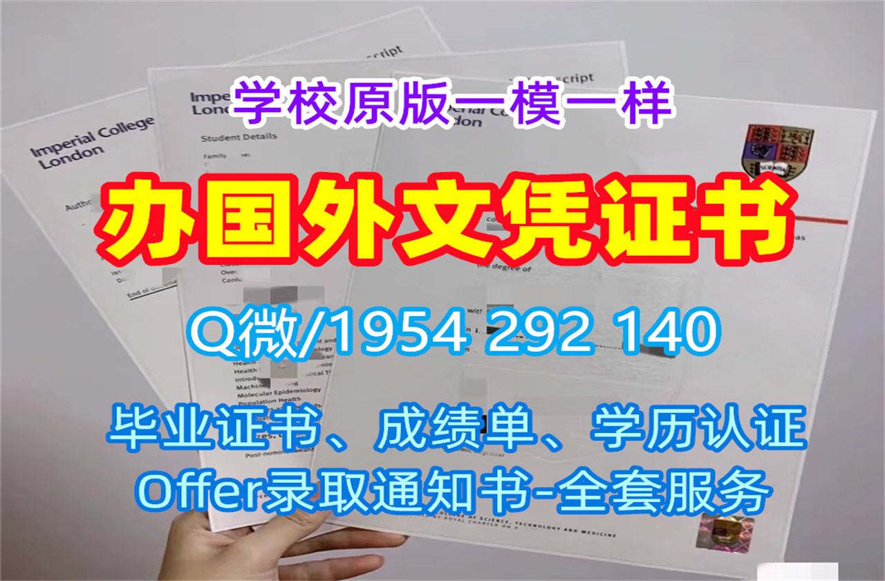 如何制作科廷大学毕业证书电子版Curtin注册证明