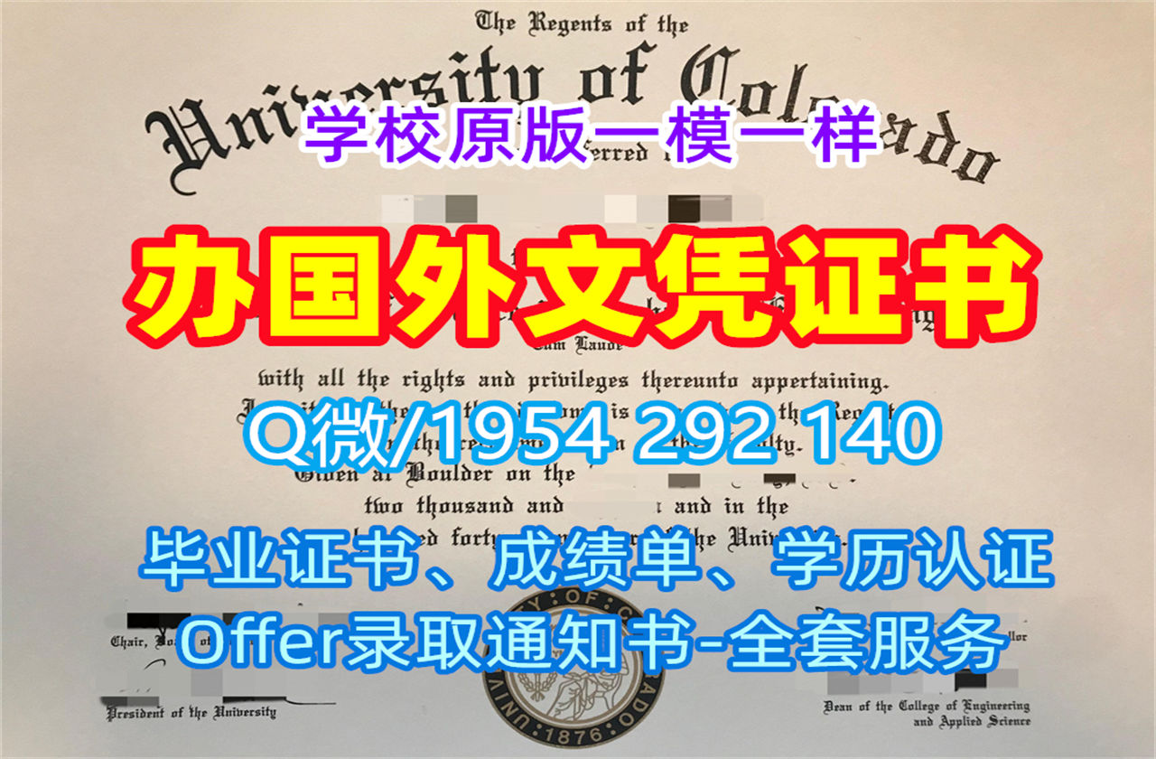 复刻加州大学尔湾分校毕业证认证UCI文凭英文的七个必备工具