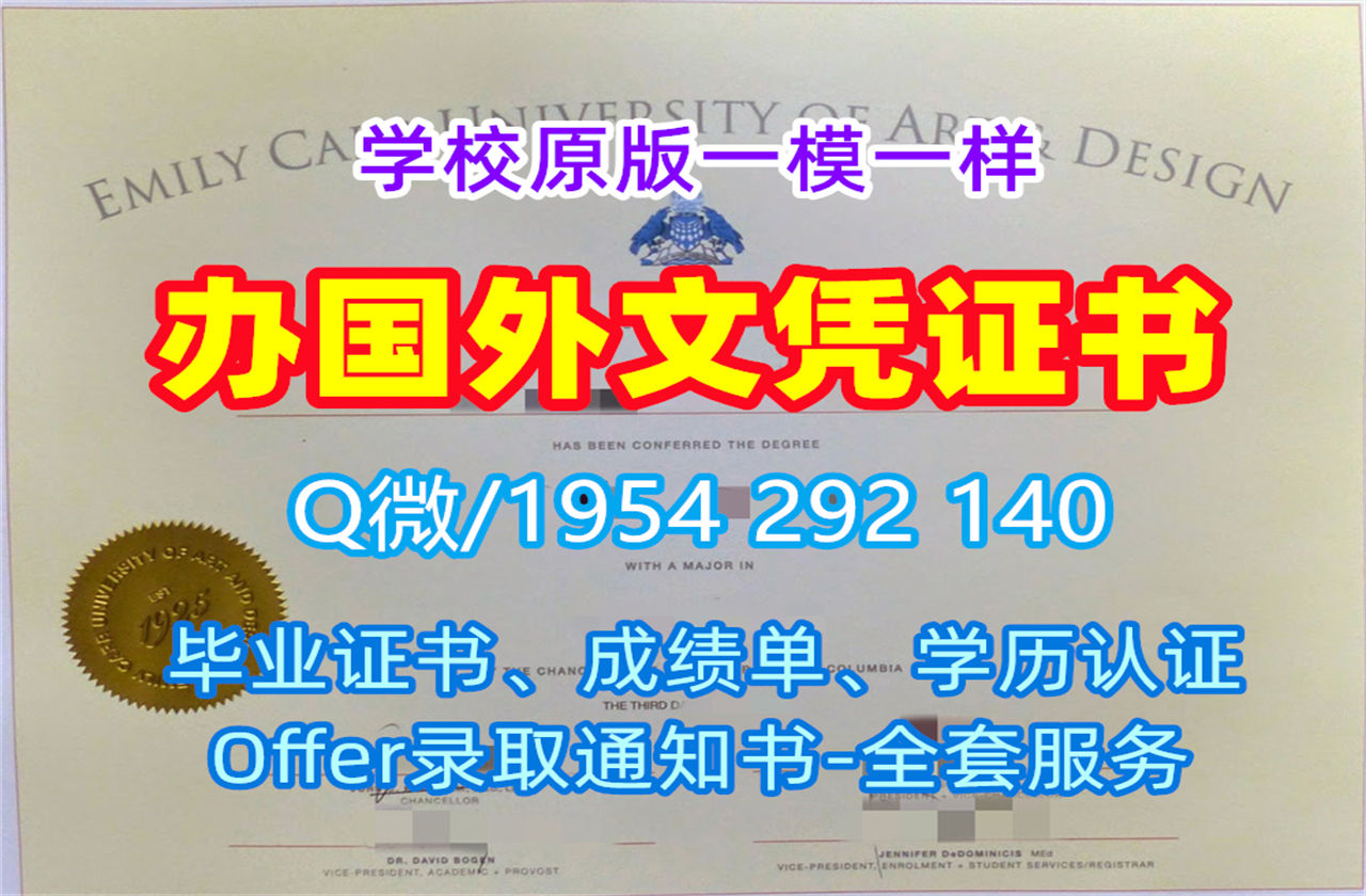 如何确保美国UAV毕业证书复印件弗吉尼亚大学成绩单GPA修改的真实性