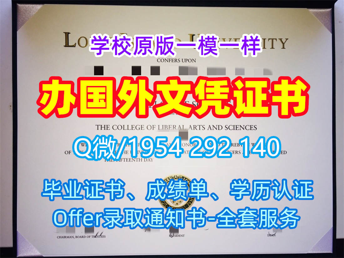 如何高仿格鲁斯特大学毕业证书电子版gloucestershire学位证书扫描件?
