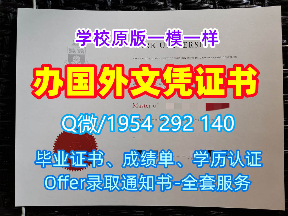 金斯顿大学毕业证认证KU在读证明办理的常见问题