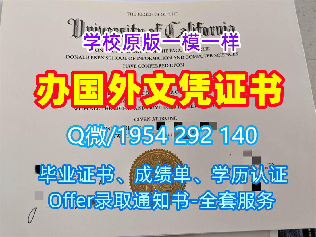 复刻爱尔兰TCD毕业证书PDF电子版爱尔兰圣三一学院文凭毕业证是否合法?