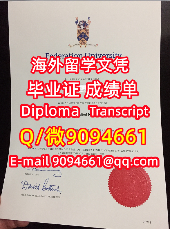 2012-2026新旧版FedUni毕业证成绩单|,办理联邦大学毕业证