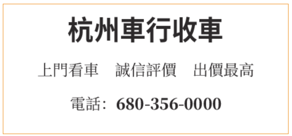 纽约二手车