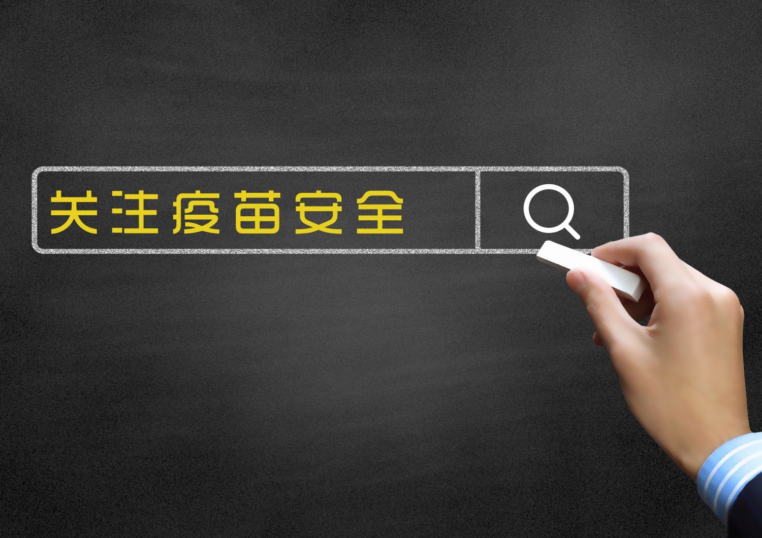 疫苗改变DNA？网络传言可信吗？有人观望，有人拒绝疫苗；纽约法拉盛华人家庭医生的建议，让你放心去做该做的事