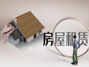 美国租房｜签署租约｜承租人需要支付的费用详解