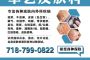 法拉盛皮肤科怎么挑？七条硬指标、22 个常见问题，一次讲清楚